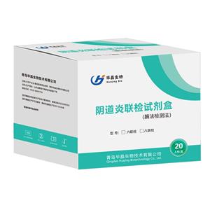 華晶  陰道炎聯(lián)合檢測試劑盒  （酶法檢測法）可手工檢測