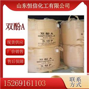 工業(yè)級 99% 雙酚A BPA 工業(yè)化合物 80-05-7 