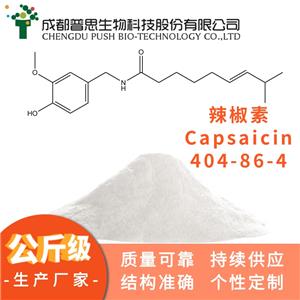 辣椒素|404-86-4|Capsaicin