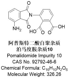 阿普斯特二酸自聚雜質(zhì).jpg