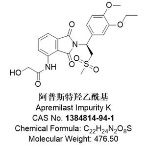 阿普斯特羥乙?；?，1384814-94-1，Apremilast Impurity K