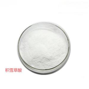  積雪草酸，質(zhì)量保證，不滿意就退款是我們的承諾