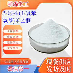 高品質(zhì)2-氯-4-(4-氯苯氧基)苯乙酮出售
