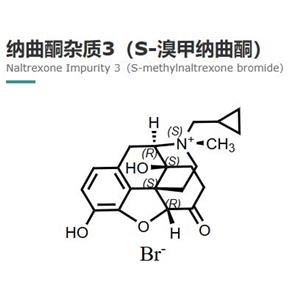 納曲酮雜質(zhì)3（S-溴甲納曲酮）