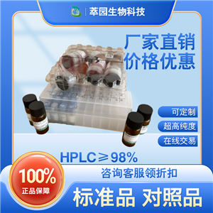 9-硝基喜樹堿，91421-42-0， 萃園自制中藥標準品對照品;實驗科研級;≥98%以上