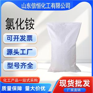 氯化銨 工業(yè)級(jí)氯銨電氣藥粉50kg/25kg袋裝