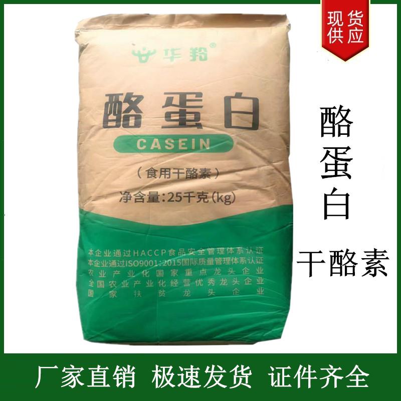 干酪素.jpg 干酪素.jpg