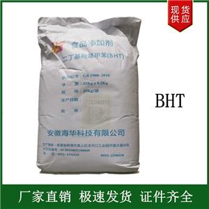 二丁基羥基甲苯（BHT）食品級 2,6-二叔丁基對甲酚