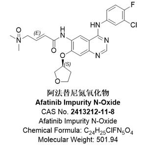 阿法替尼氮氧化物，2413212-11-8