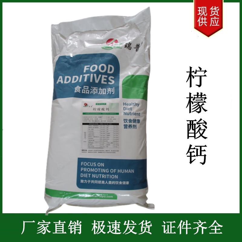 檸檬酸鈣.jpg 檸檬酸鈣.jpg