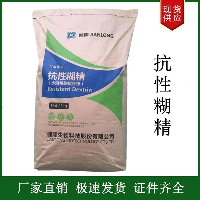 抗性糊精.jpg 抗性糊精.jpg