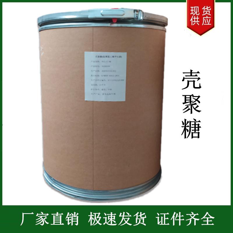 殼聚糖.jpg 殼聚糖.jpg