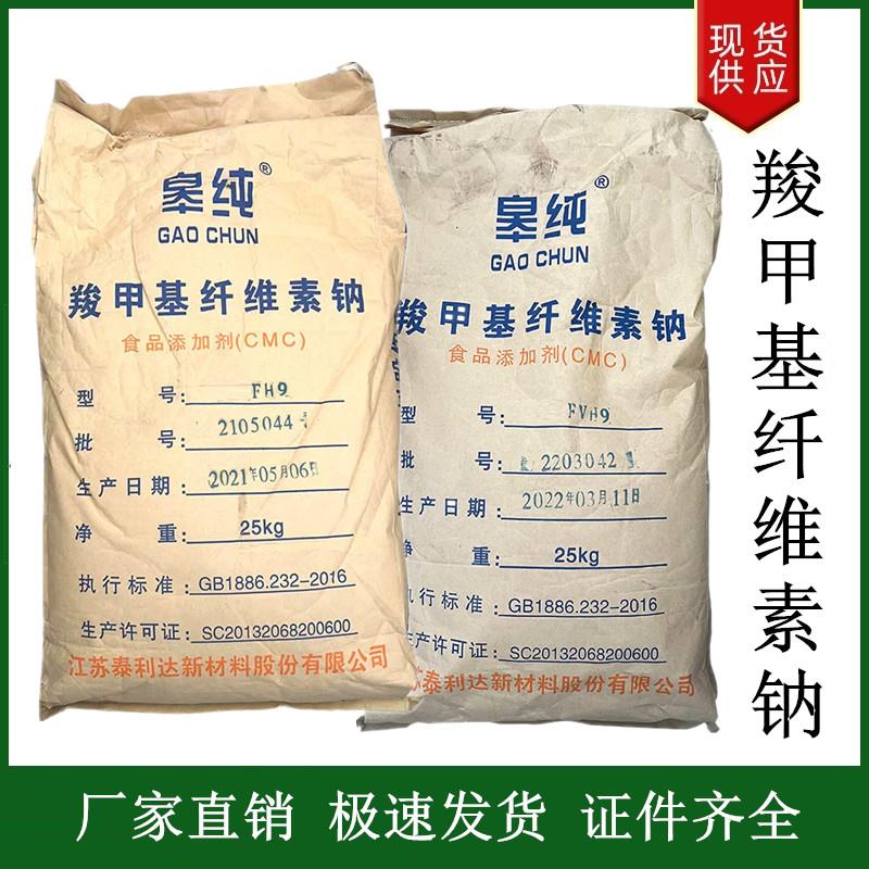羧甲基纖維素鈉江蘇.jpg 羧甲基纖維素鈉江蘇.jpg