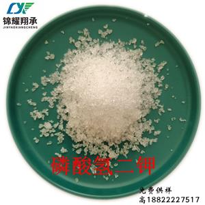 磷酸氫二鉀三水合物分析純 化學(xué)純 AR CP 分析試劑