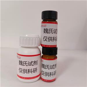 1,2-花生酰磷脂酰膽堿(DAPC)—61596-53-0