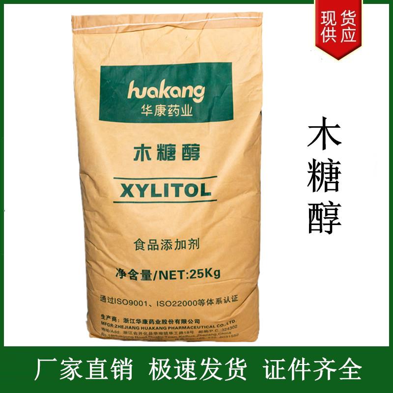 木糖醇華康.jpg 木糖醇華康.jpg