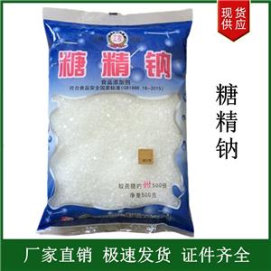 糖精鈉