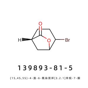 (1S,4S,5S)-4-溴-6-氧雜雙環(huán)[3.2.1]辛烷-7-酮 