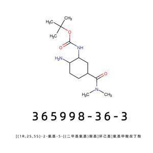 [(1R,2S,5S)-2-氨基-5-[(二甲基氨基)羰基]環(huán)己基]氨基甲酸叔丁酯 依度沙班中間體