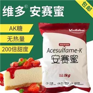 安賽蜜食品級(jí)甜味劑 AK糖