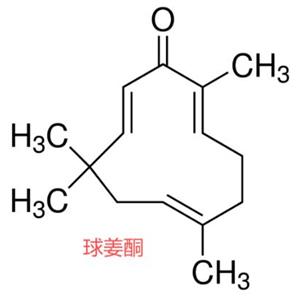 球姜酮，質(zhì)量保證，不滿意就退款是我們的承諾