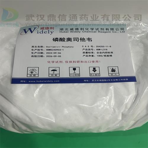 磷酸奧司他韋_副本1.jpg 磷酸奧司他韋_副本1.jpg