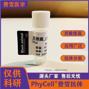100μg 抗豬瘟病毒單克隆抗體，豬CSFV抗體，豬瘟抗體