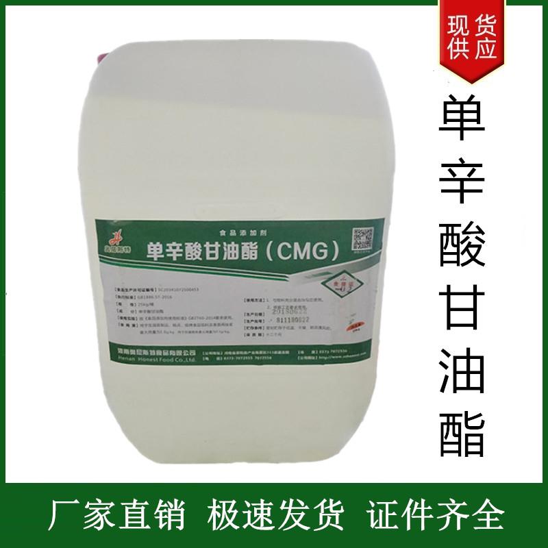 單辛酸甘油酯.jpg 單辛酸甘油酯.jpg