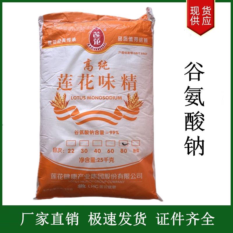 谷氨酸鈉.jpg 谷氨酸鈉.jpg