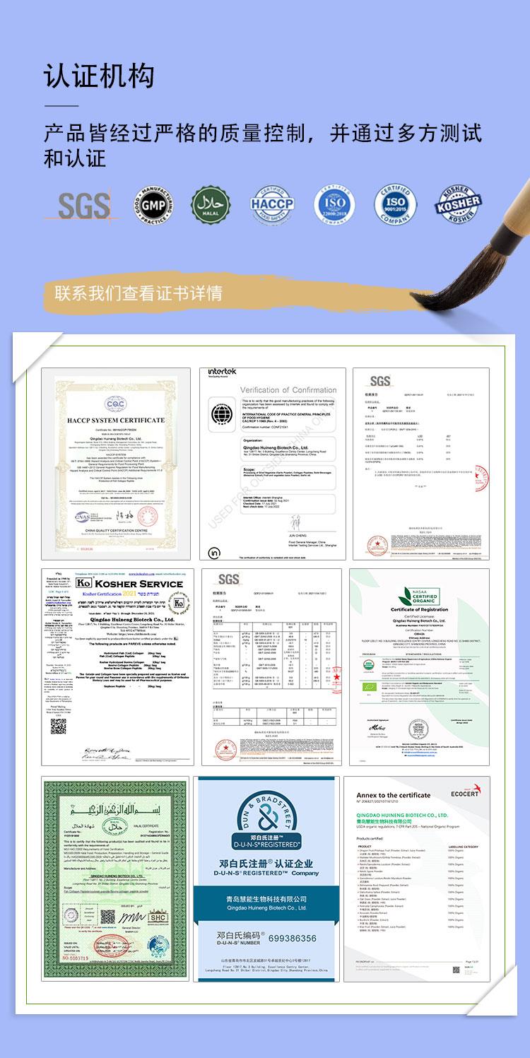 大米肽詳情頁(yè)切片_02.jpg