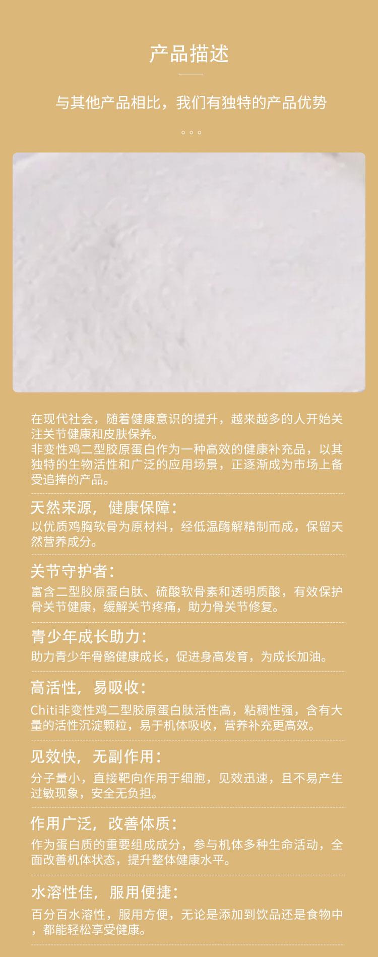 蛋殼膜肽詳情頁切片_03.jpg