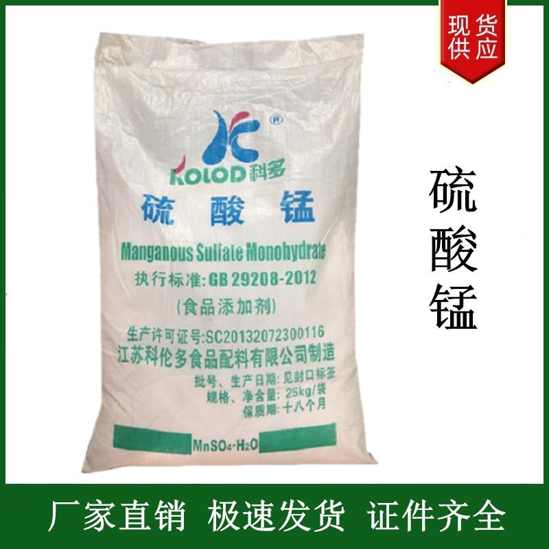 硫酸錳.jpg 硫酸錳.jpg