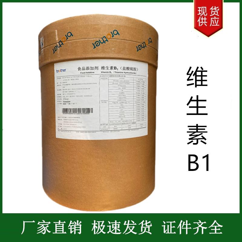 維生素B1.jpg 維生素B1.jpg