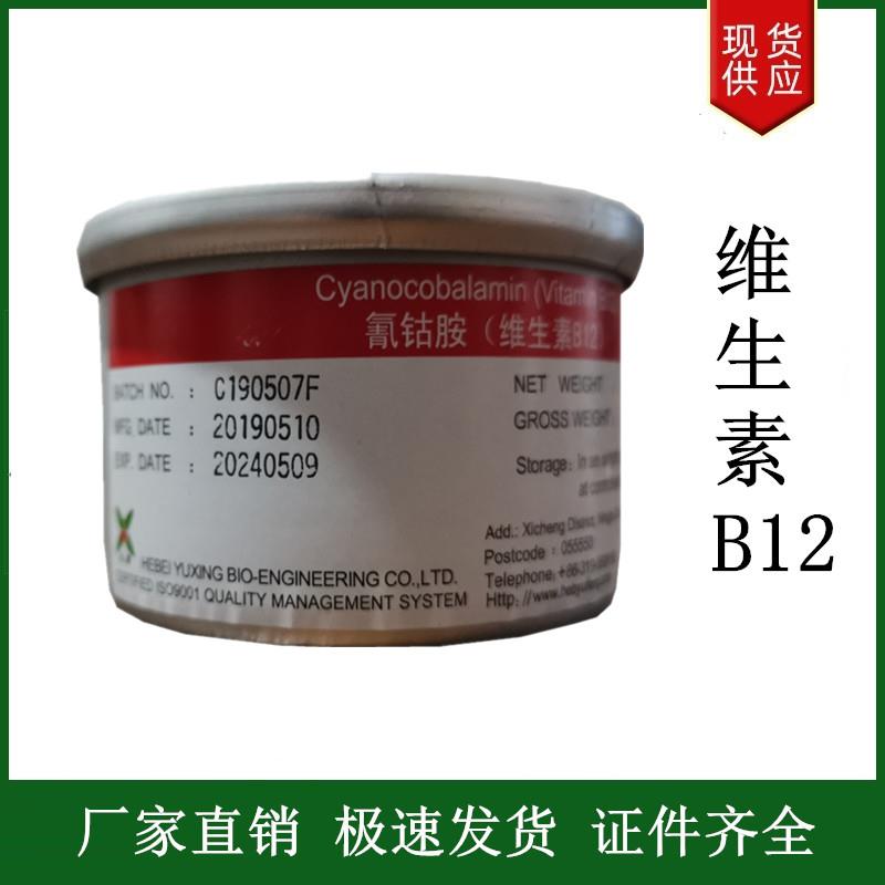 維生素B12.jpg 維生素B12.jpg