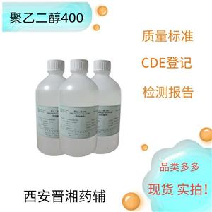 聚乙二醇400（供注級），有內(nèi)毒素與微生物指標(biāo)  500g/瓶