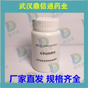 延胡索酸泰妙菌素55297-96-6 現(xiàn)貨供應(yīng) 高純