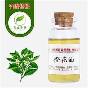 橙花精油苦橙花油純植物提取單方精油香薰按摩化妝品原料