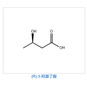 (R)-3-羥基丁酸