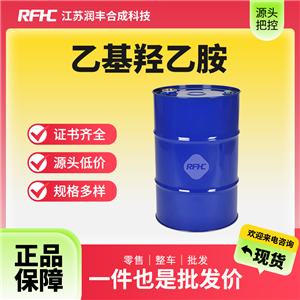 乙基羥乙胺，110-73-6，有機原料