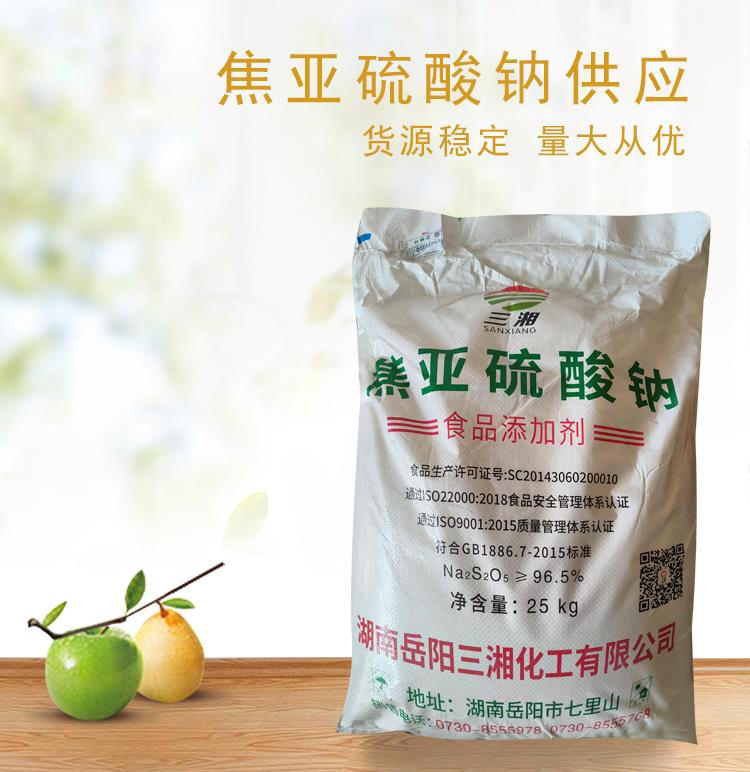 焦亞硫酸鈉6.jpg 焦亞硫酸鈉6.jpg