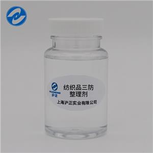 紡織面料防水防油污快干噴劑后整理劑，無(wú)氟無(wú)毒害適用化纖維混紡等 