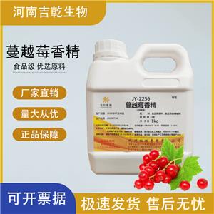 蔓越莓香精