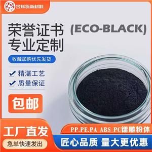 黑色顏料復(fù)合功能黑多功能材料（可用于顏料，油墨，激光打助劑）