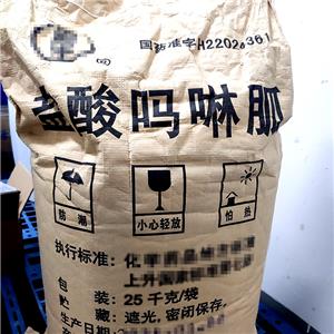 藥用級鹽酸嗎啉胍CP版藥典標準 CDE備案登記號A  GMP原料廠家