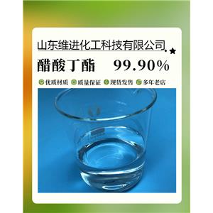 乙酸丁酯 山東醋酸丁酯桶裝倉庫 國標(biāo)工業(yè)級(jí) 含量99.9%