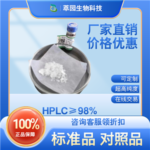 木五糖，49694-20-4，自制中藥標準品對照品;;科研實驗;HPLC≥98%