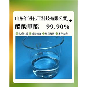 乙酸乙烯酯 醋酸乙烯山東桶裝倉庫 國標(biāo)工業(yè)級(jí) 含量99.9%