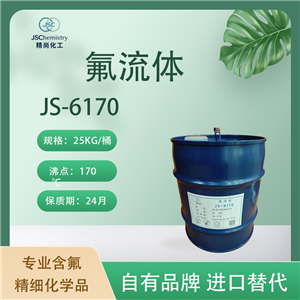 JS-6170氟流體 超級計(jì)算機(jī)冷卻液 材料兼容性佳 精尚化工 樣品可售