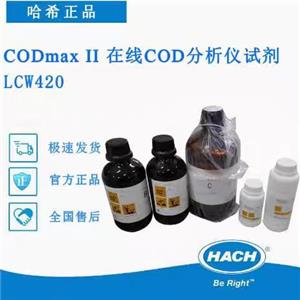 哈希COD試劑在線分析儀LCW420max II 哈希COD試劑