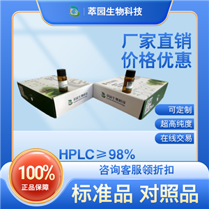 乳糖，14641-93-1，自制中藥標準品對照品;科研實驗;HPLC≥98%